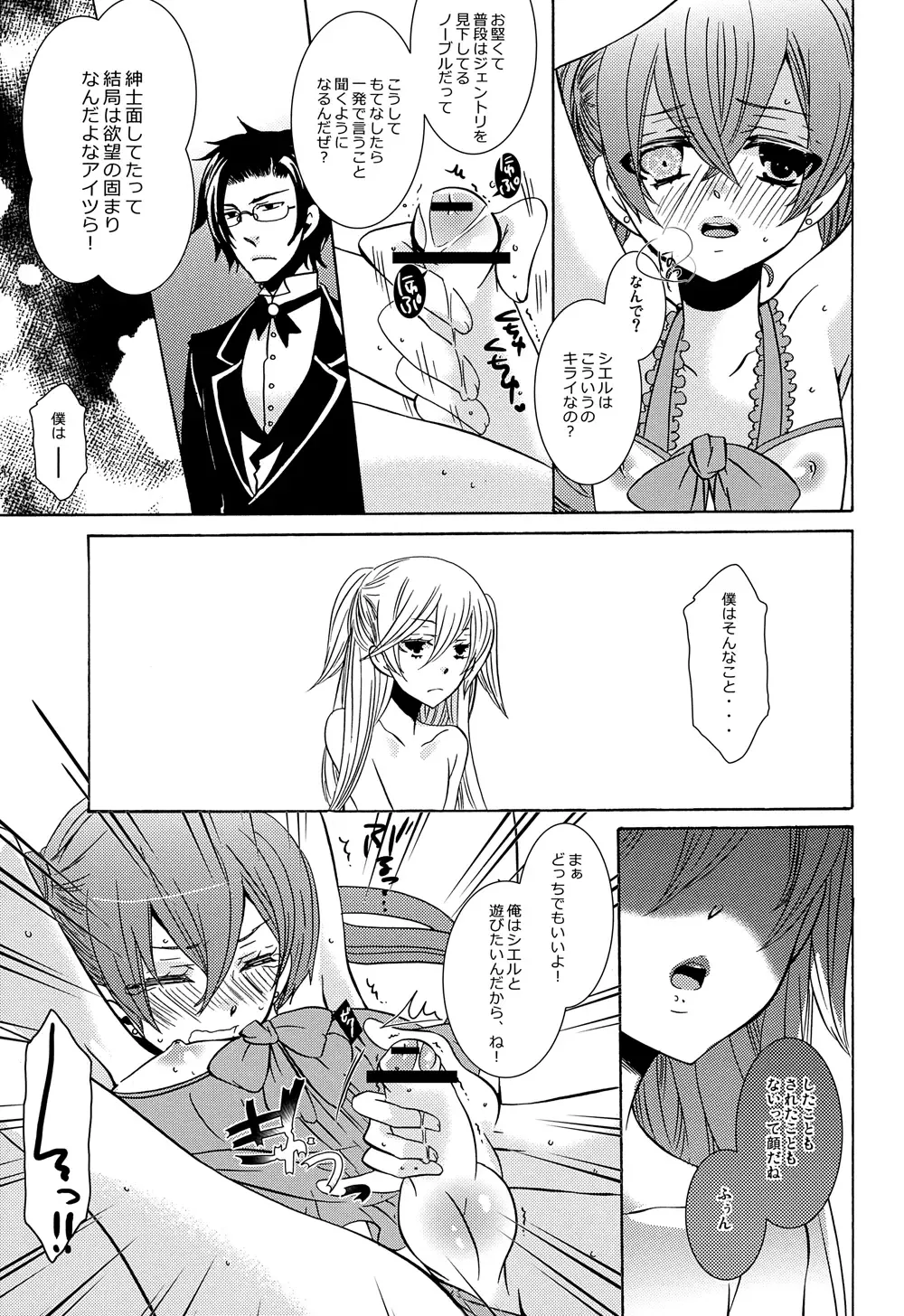 [Kuromame] Oita ga Sugimashita Fhentai - Page 5