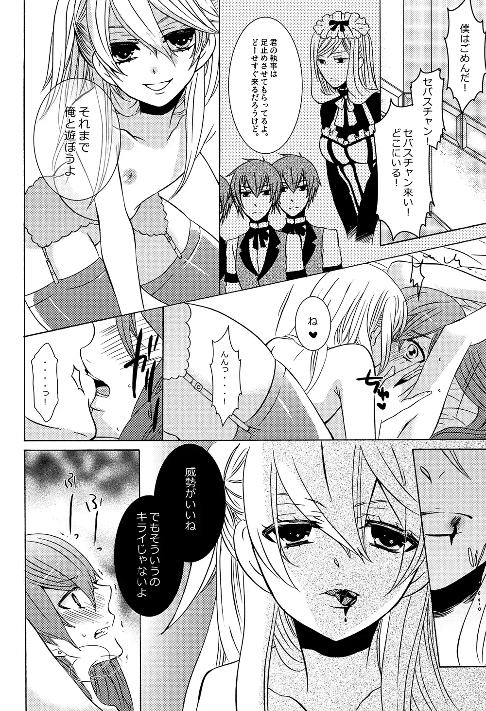 [Kuromame] Oita ga Sugimashita Fhentai - Page 6