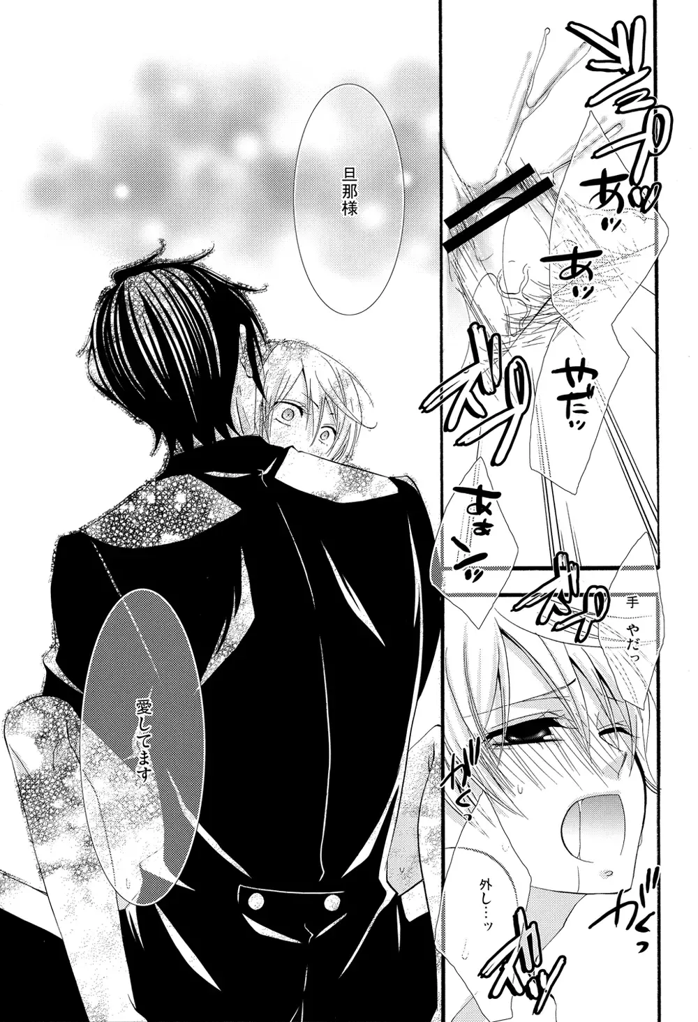 [Naokichi.] Motto Shite Fhentai - Page 14