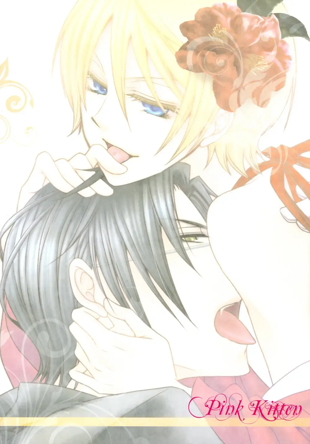 [Naokichi.] Motto Shite Fhentai - Page 2