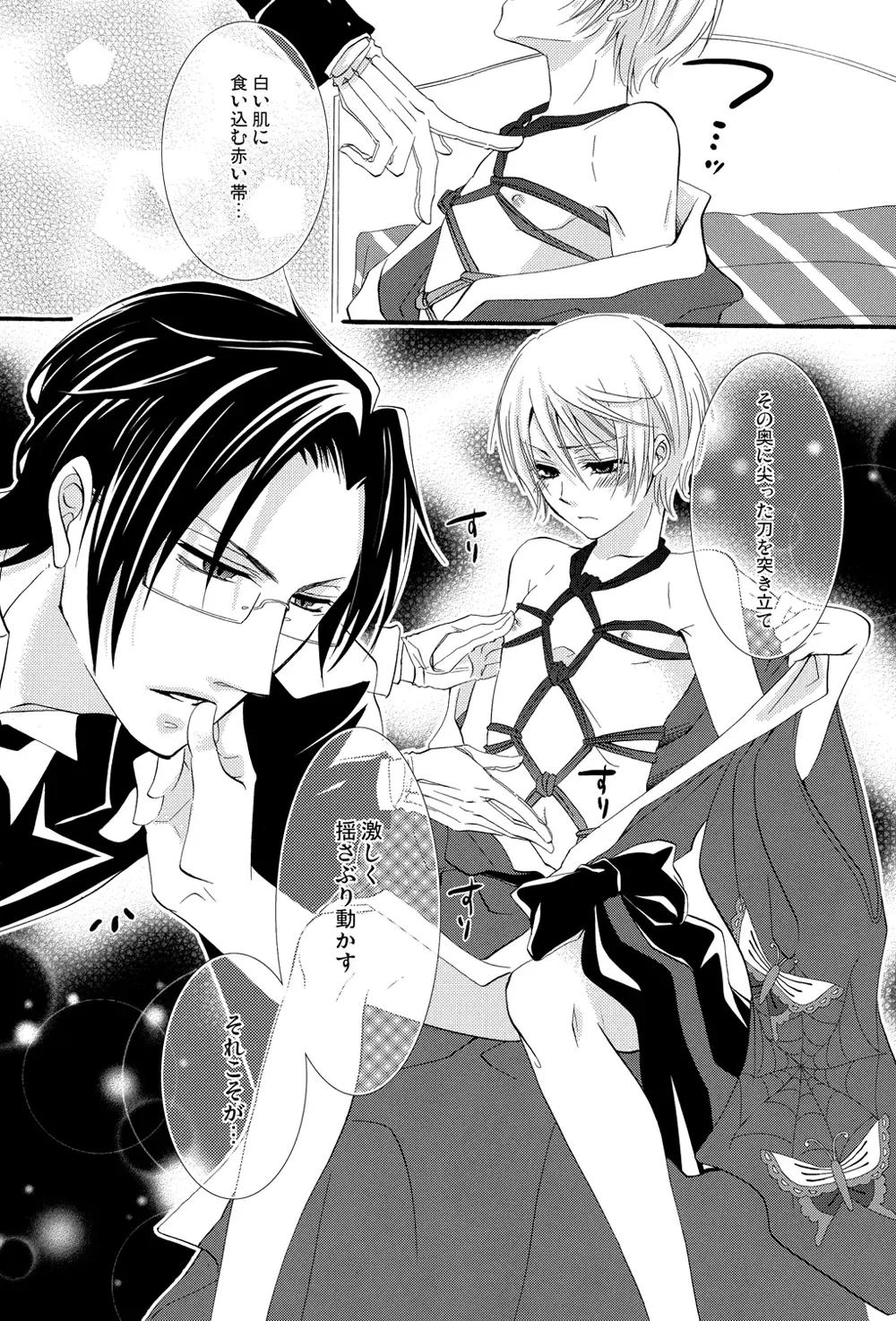 [Naokichi.] Motto Shite Fhentai - Page 5