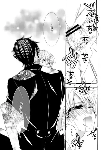 [Naokichi.] Motto Shite Fhentai - Page 14