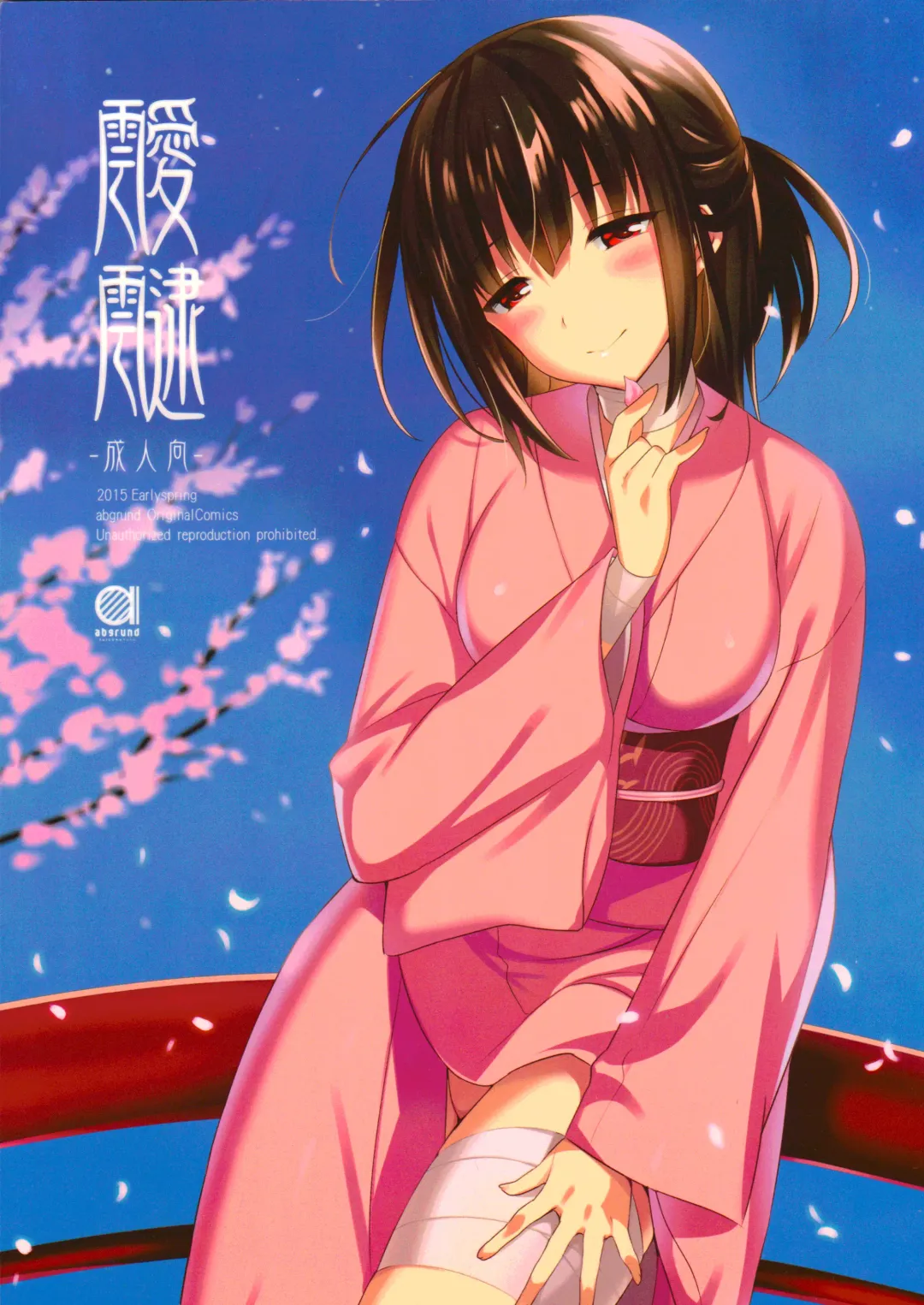 [Saikawa Yusa] Aitai Fhentai - Page 1