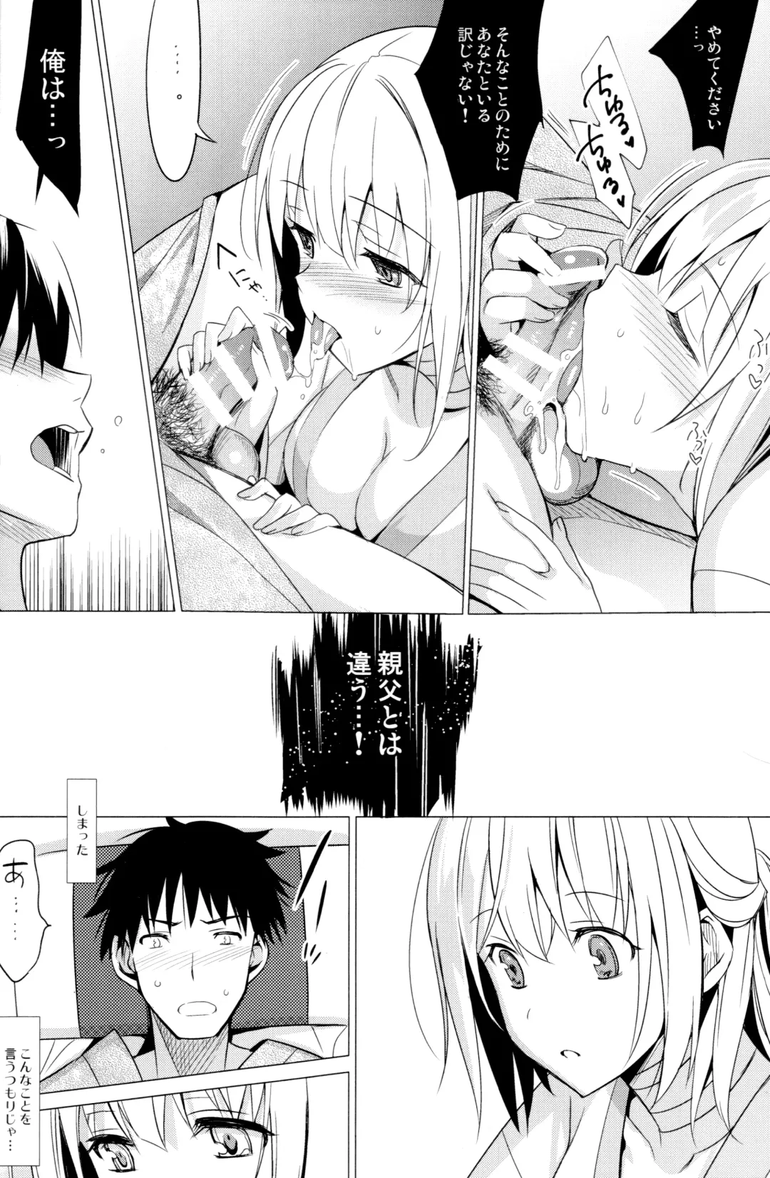 [Saikawa Yusa] Aitai Fhentai - Page 12