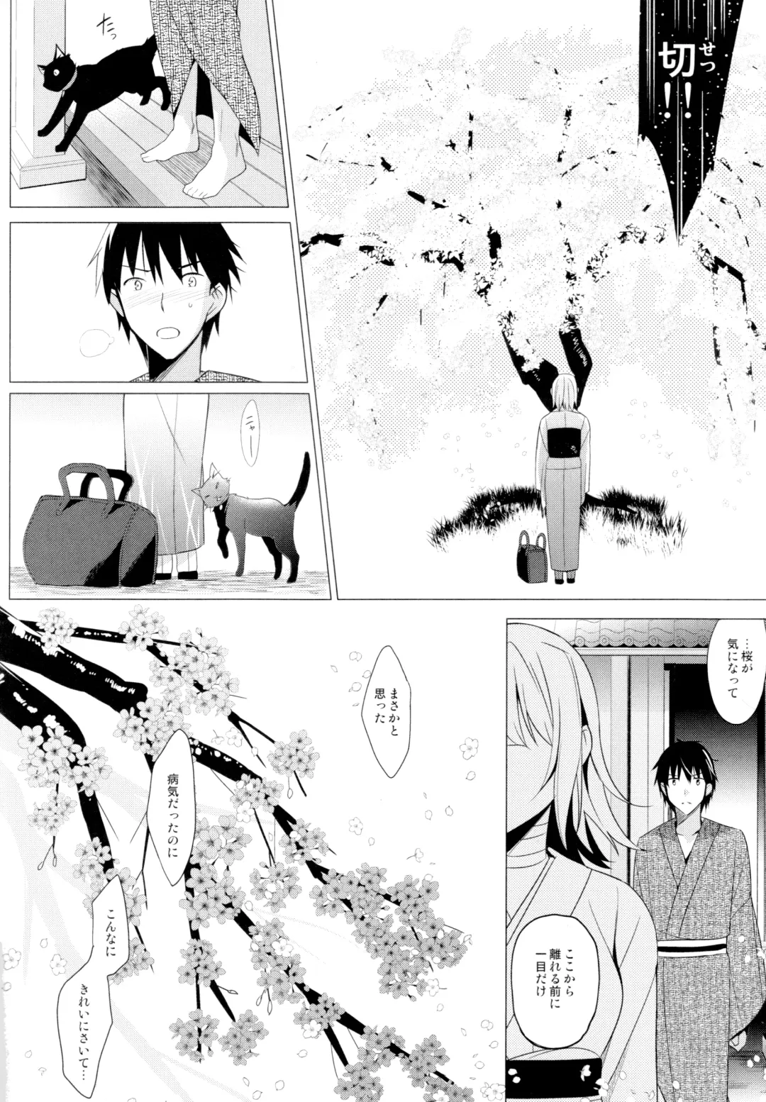 [Saikawa Yusa] Aitai Fhentai - Page 30