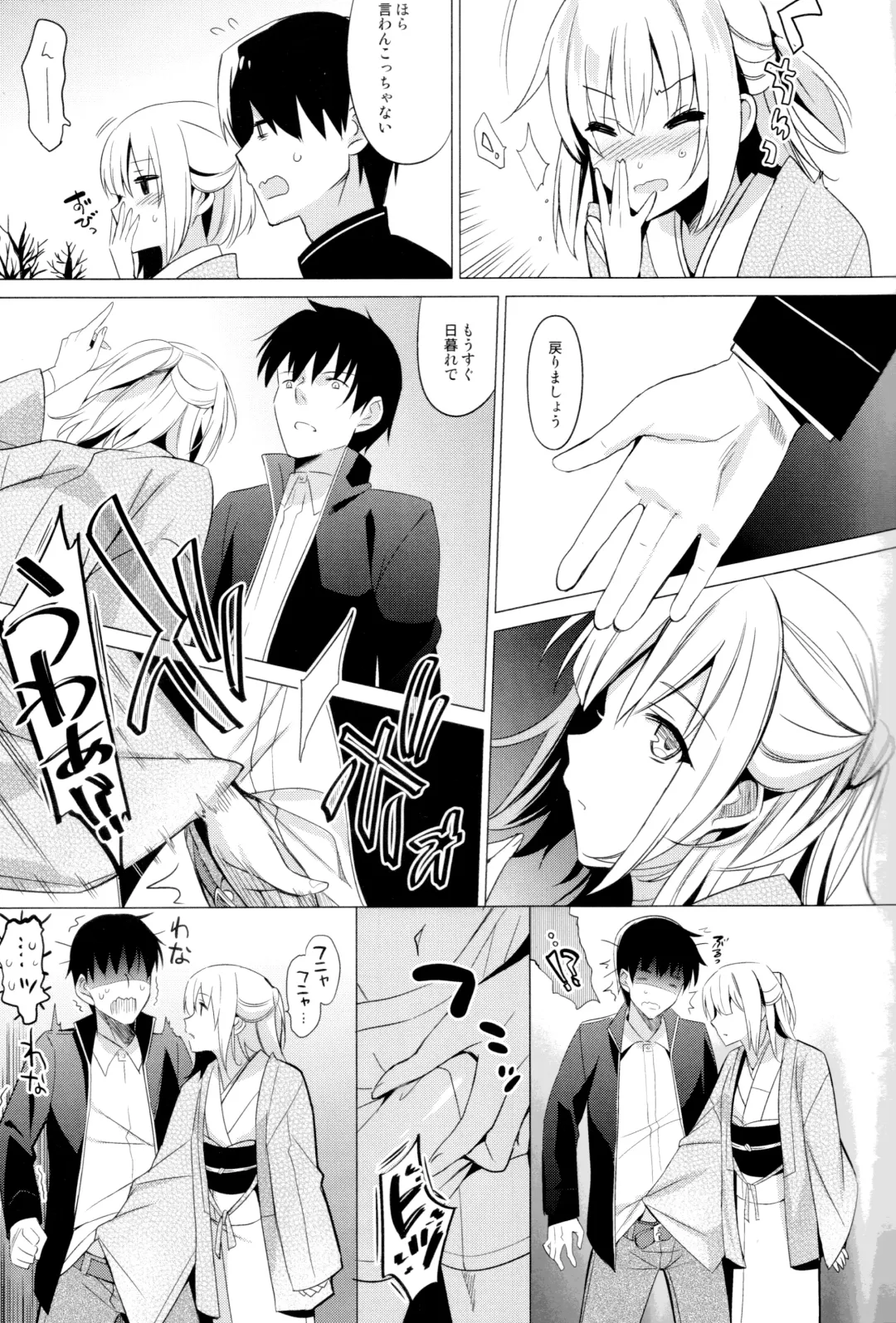 [Saikawa Yusa] Aitai Fhentai - Page 5