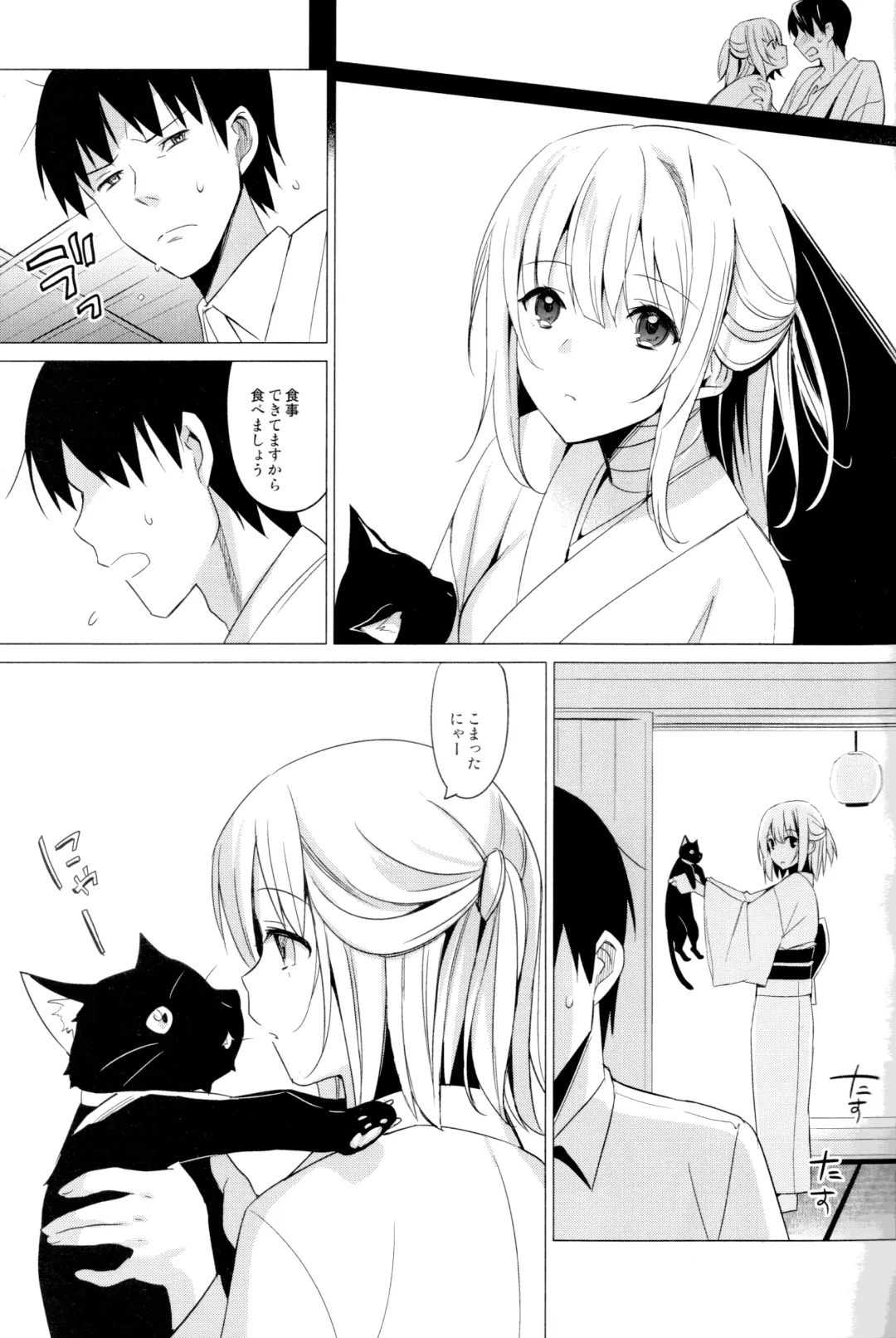 [Saikawa Yusa] Aitai Fhentai - Page 7