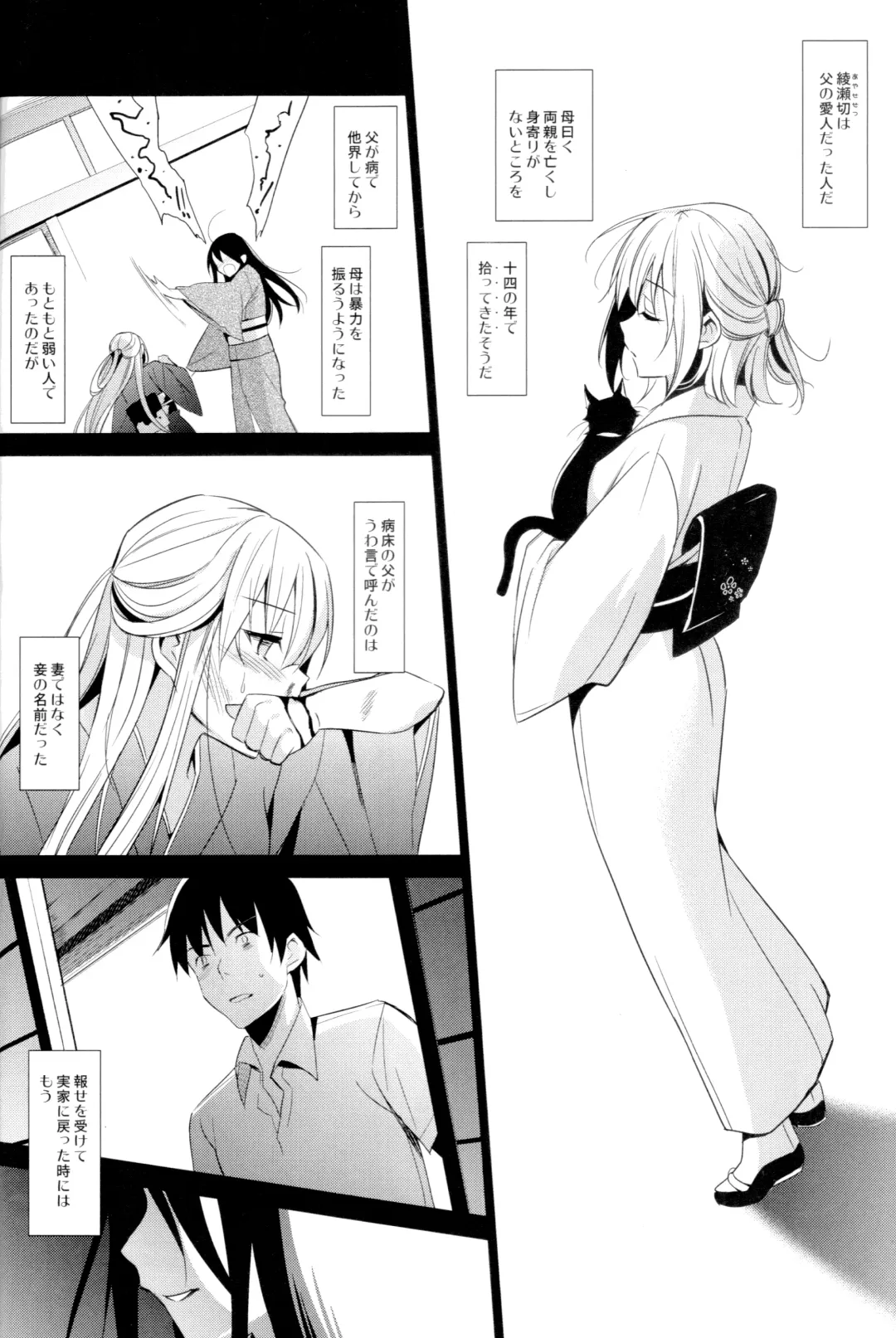 [Saikawa Yusa] Aitai Fhentai - Page 8