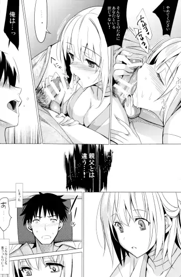 [Saikawa Yusa] Aitai Fhentai - Page 12
