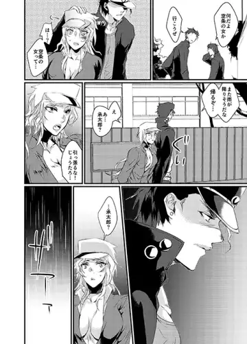 【腐】WRY-FES2新刊【承DIO】(JoJo's Bizarre Adventure) sample Fhentai - Page 9