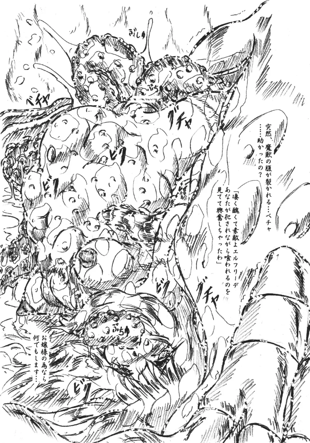 [Sumomo Ex] Vivian Bessatsu 34 - Shoukanjyuu Fhentai - Page 13