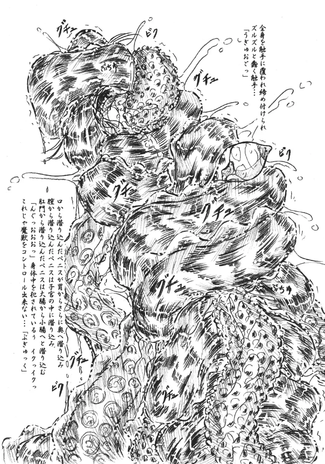 [Sumomo Ex] Vivian Bessatsu 34 - Shoukanjyuu Fhentai - Page 7