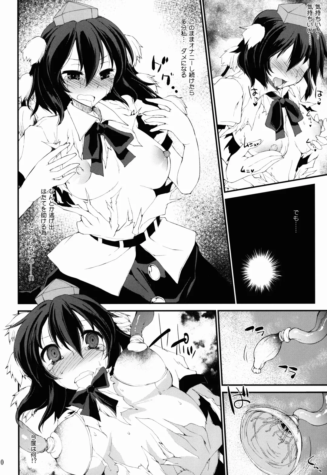 [Foolest] Karasu no Mune wa Kairaku o no Eru Tame no Kikan desu Fhentai - Page 10