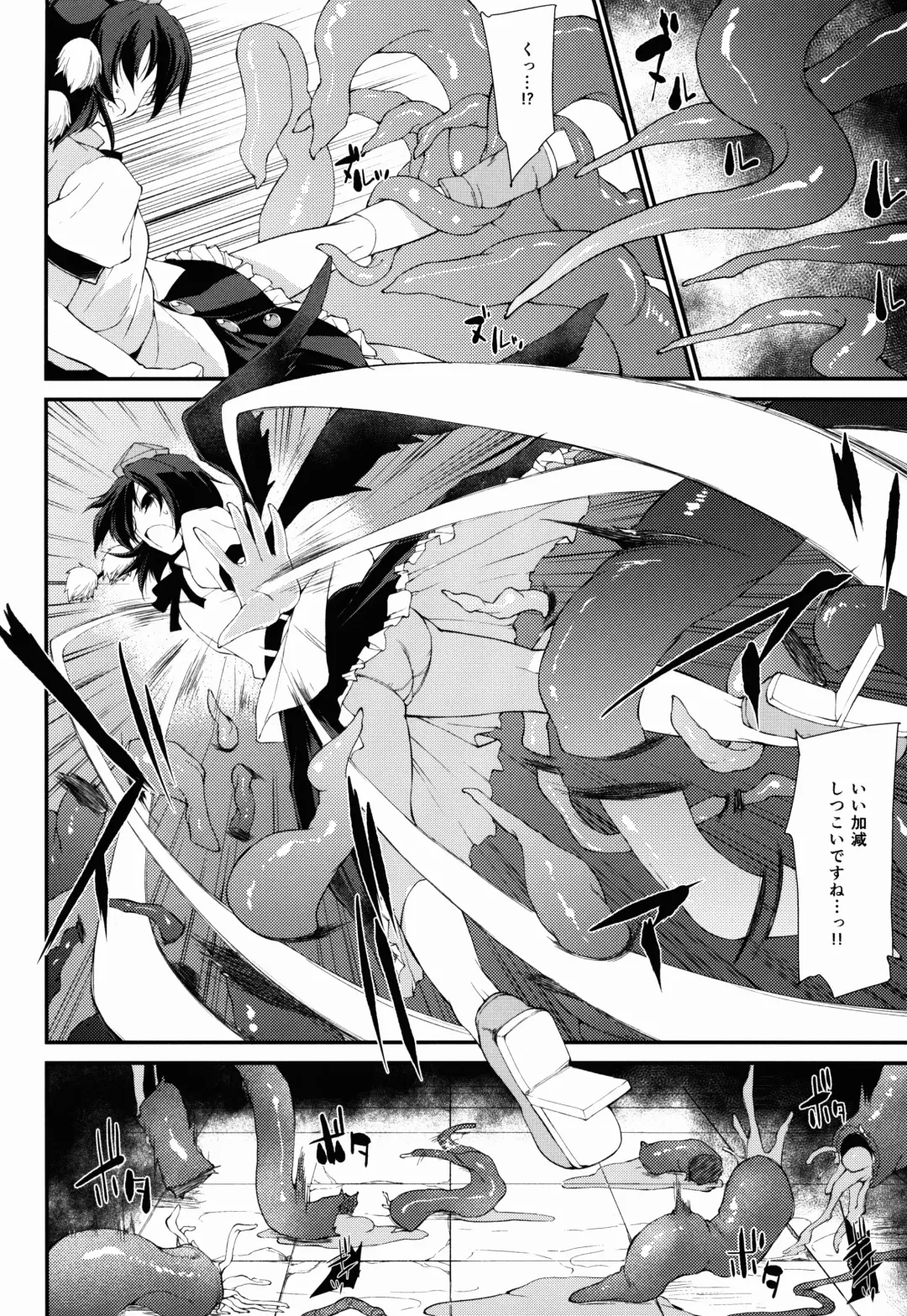 [Foolest] Karasu no Mune wa Kairaku o no Eru Tame no Kikan desu Fhentai - Page 4