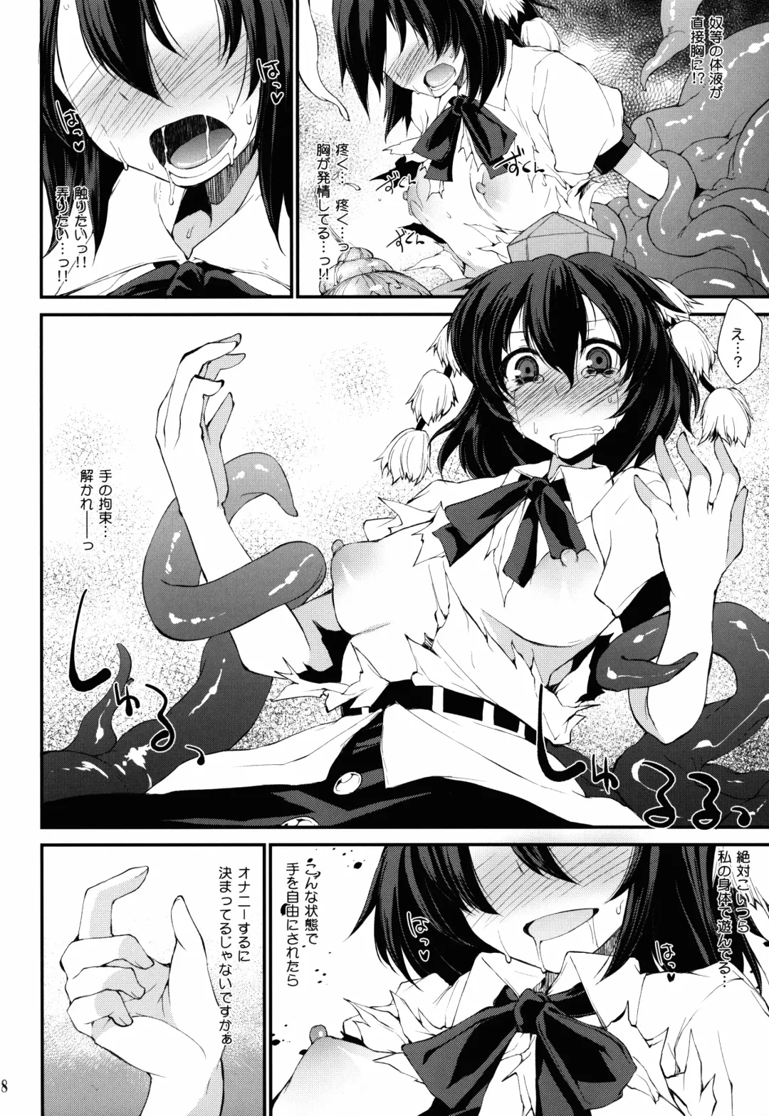 [Foolest] Karasu no Mune wa Kairaku o no Eru Tame no Kikan desu Fhentai - Page 8