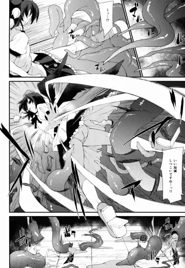 [Foolest] Karasu no Mune wa Kairaku o no Eru Tame no Kikan desu Fhentai - Page 4