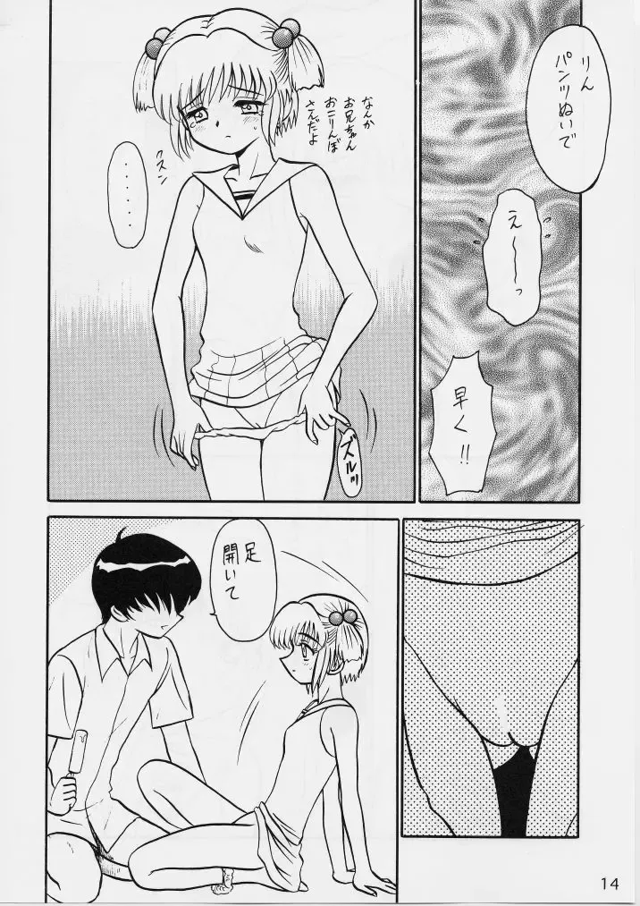 [Miyamoto Rumi - Shinkuukan] Shitteru Kuse ni ! Vol. 29 Fhentai - Page 13