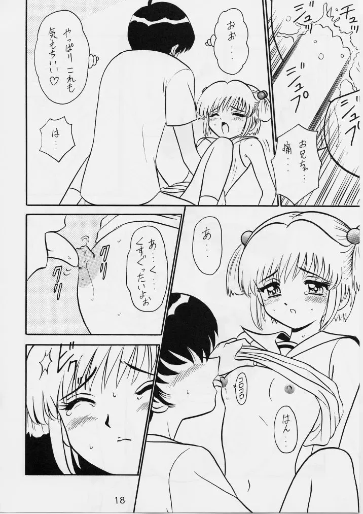 [Miyamoto Rumi - Shinkuukan] Shitteru Kuse ni ! Vol. 29 Fhentai - Page 17