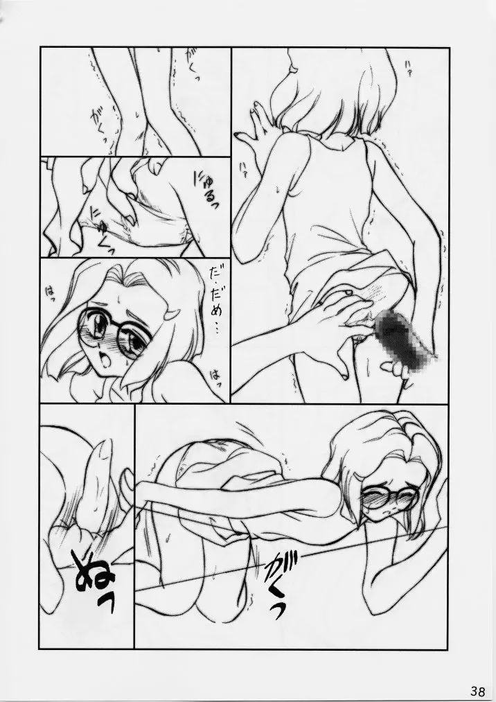 [Miyamoto Rumi - Shinkuukan] Shitteru Kuse ni ! Vol. 29 Fhentai - Page 37