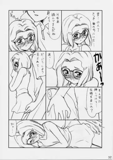 [Miyamoto Rumi - Shinkuukan] Shitteru Kuse ni ! Vol. 29 Fhentai - Page 31