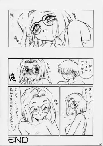 [Miyamoto Rumi - Shinkuukan] Shitteru Kuse ni ! Vol. 29 Fhentai - Page 39