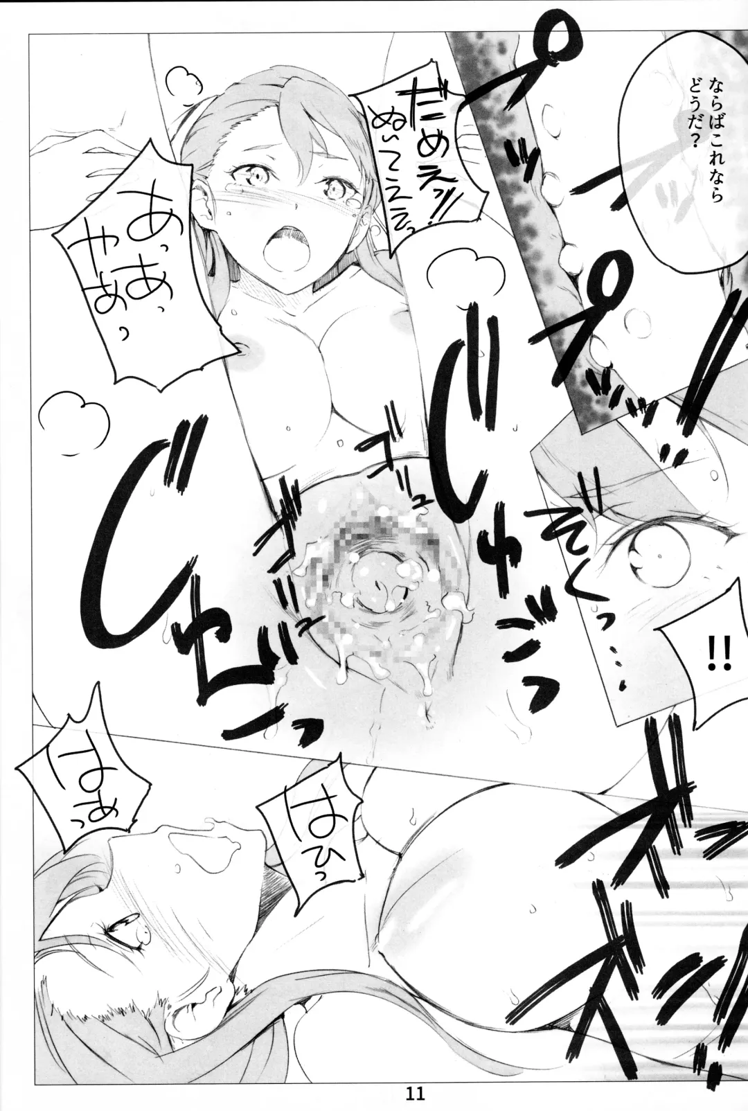 [Nylon] G Fhentai - Page 10