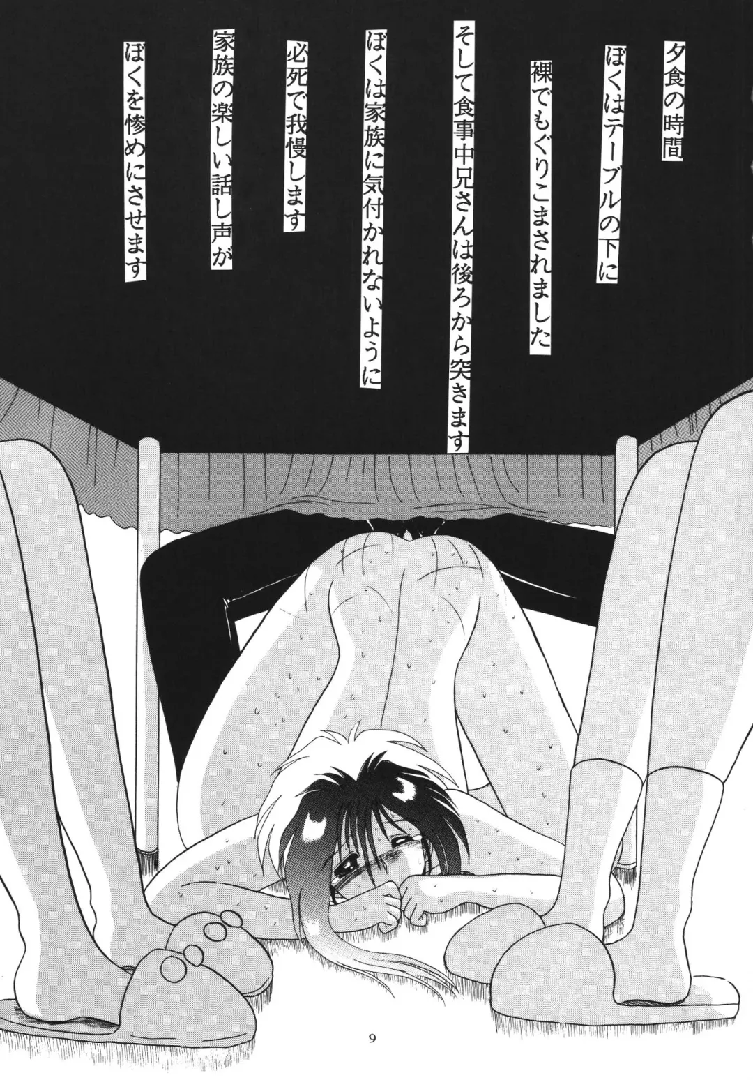 [Maki Myuo - Miyuma Subaru] SHOUNEN NIKU DOREI Fhentai - Page 9