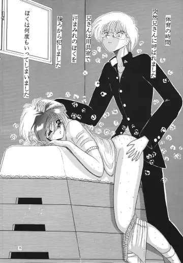 [Maki Myuo - Miyuma Subaru] SHOUNEN NIKU DOREI Fhentai - Page 8