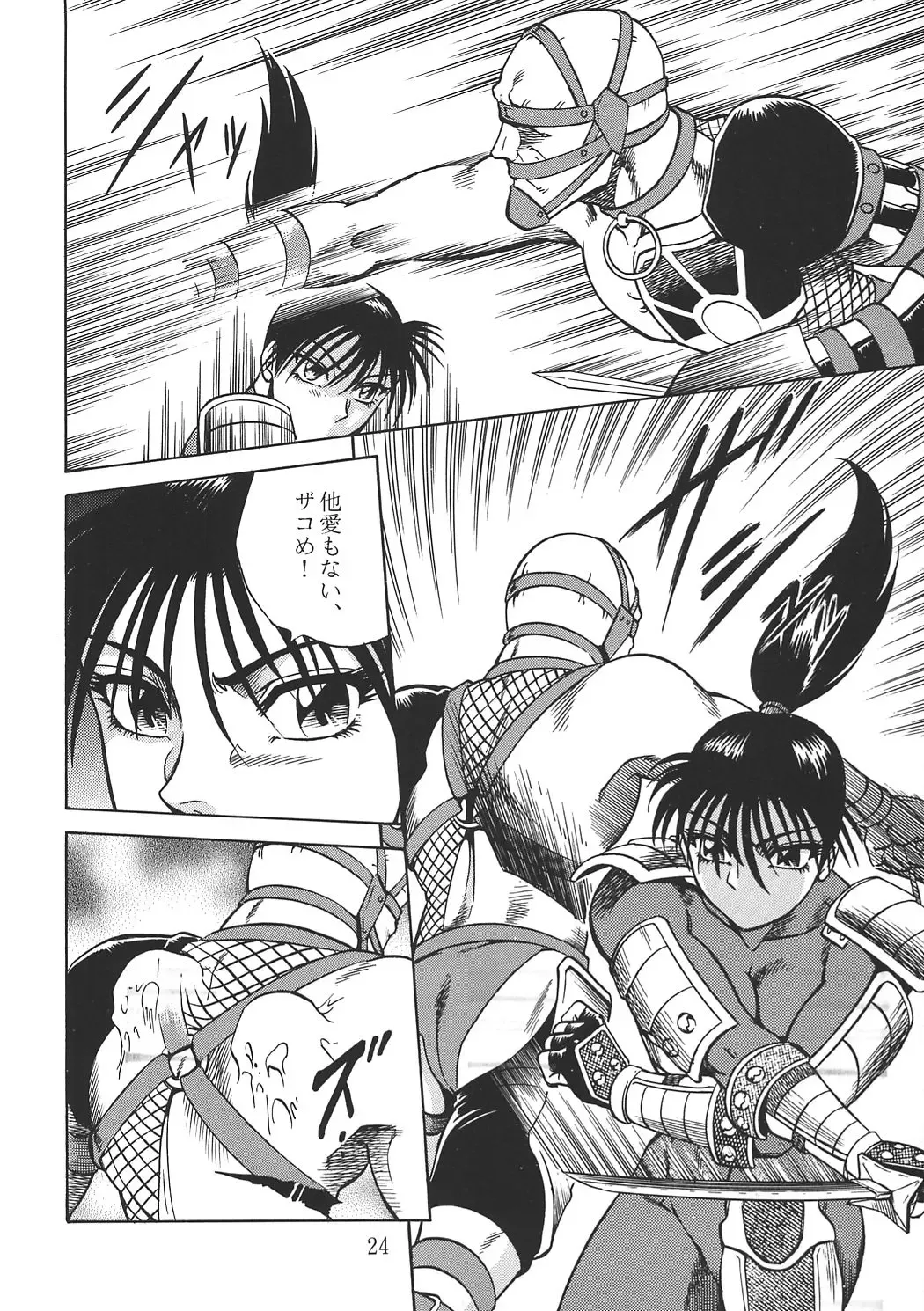 [Aratamaru] NIGHT HEAD 07 Fhentai - Page 23