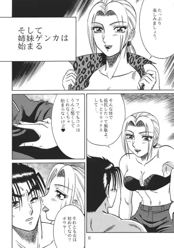 [Aratamaru] NIGHT HEAD 07 Fhentai - Page 5