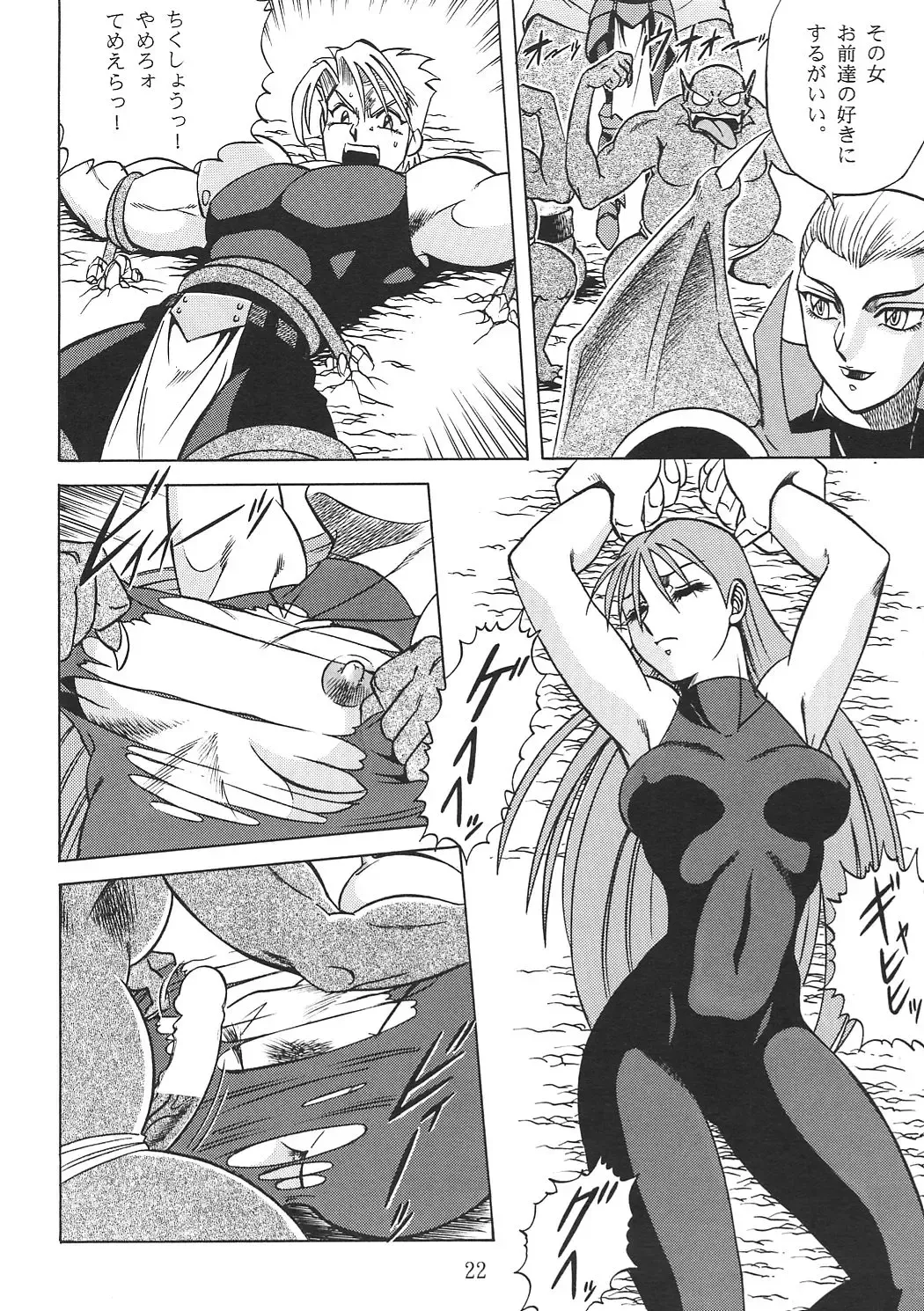 [Aratamaru] Night Head 8 Fhentai - Page 21