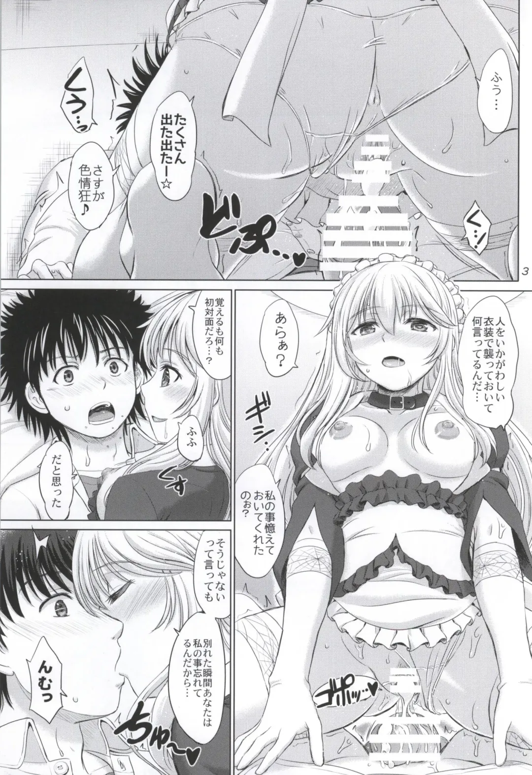 [Inanaki Shiki] MMM Misakichi Misaka MaidCos Fhentai - Page 2