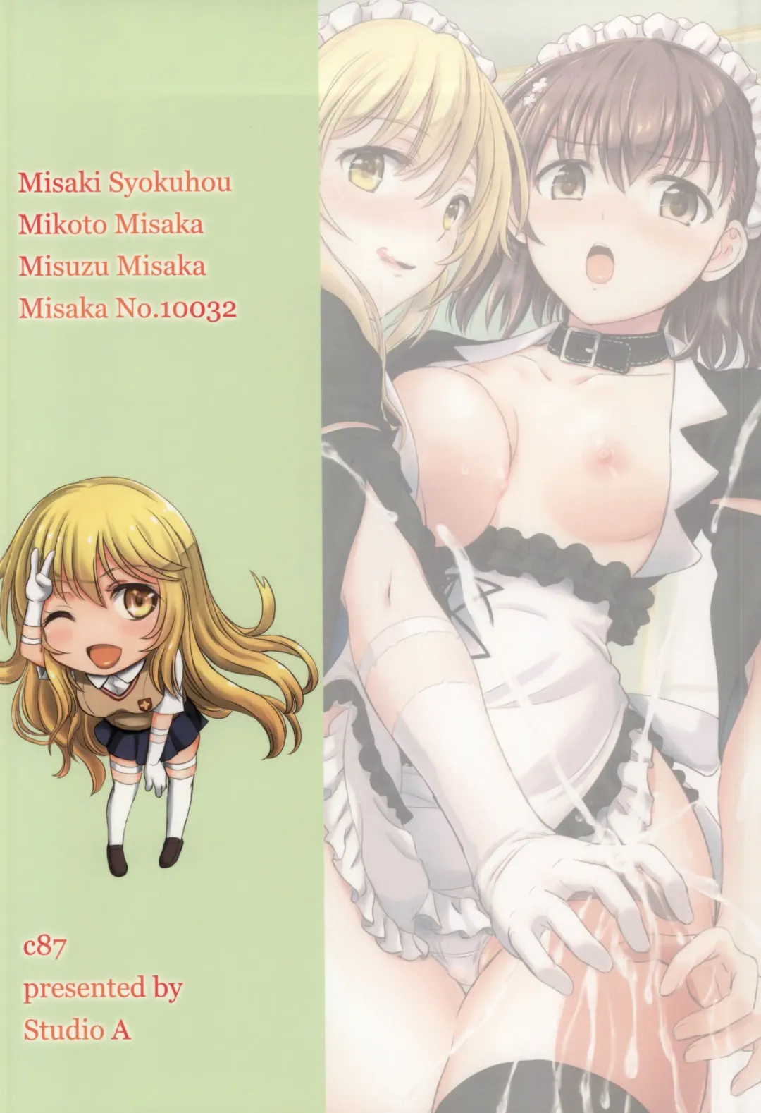 [Inanaki Shiki] MMM Misakichi Misaka MaidCos Fhentai - Page 25