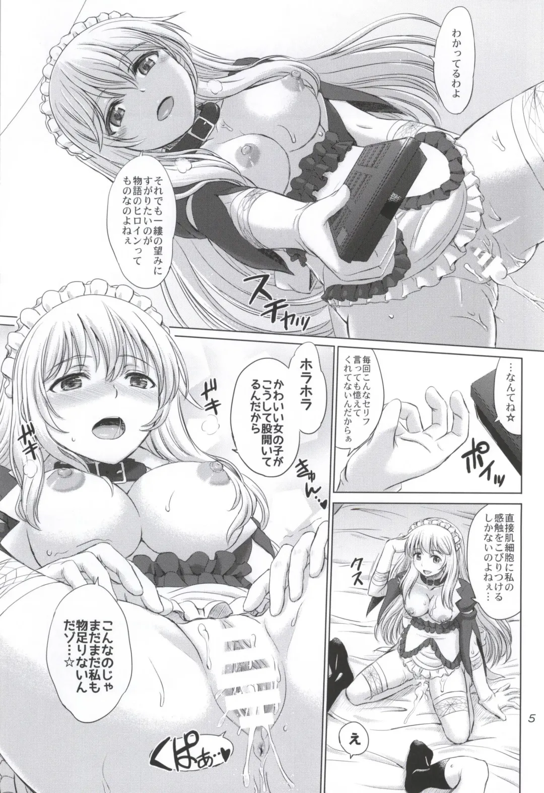 [Inanaki Shiki] MMM Misakichi Misaka MaidCos Fhentai - Page 4
