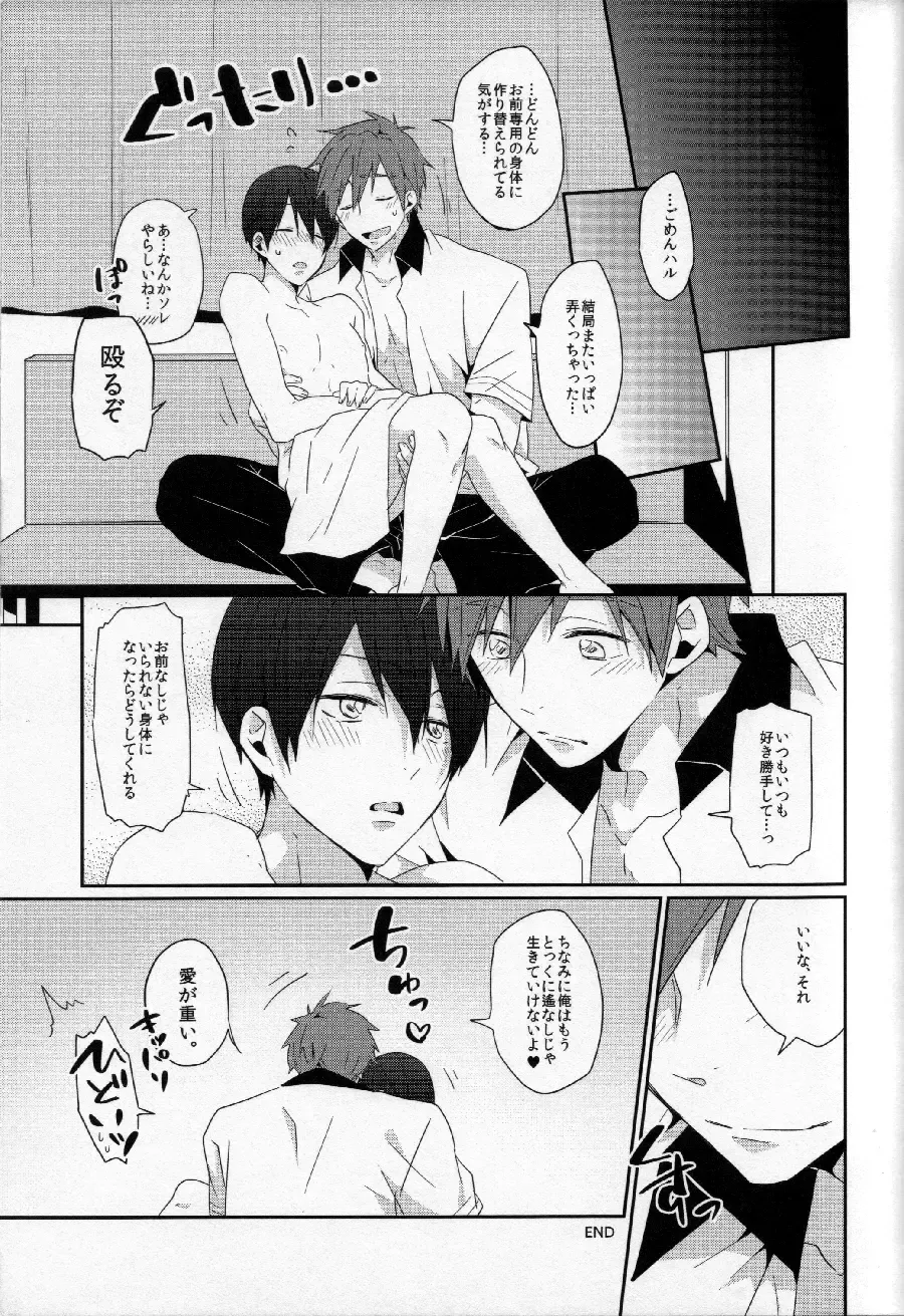 [Yuki] CHERRY PIE Fhentai - Page 24