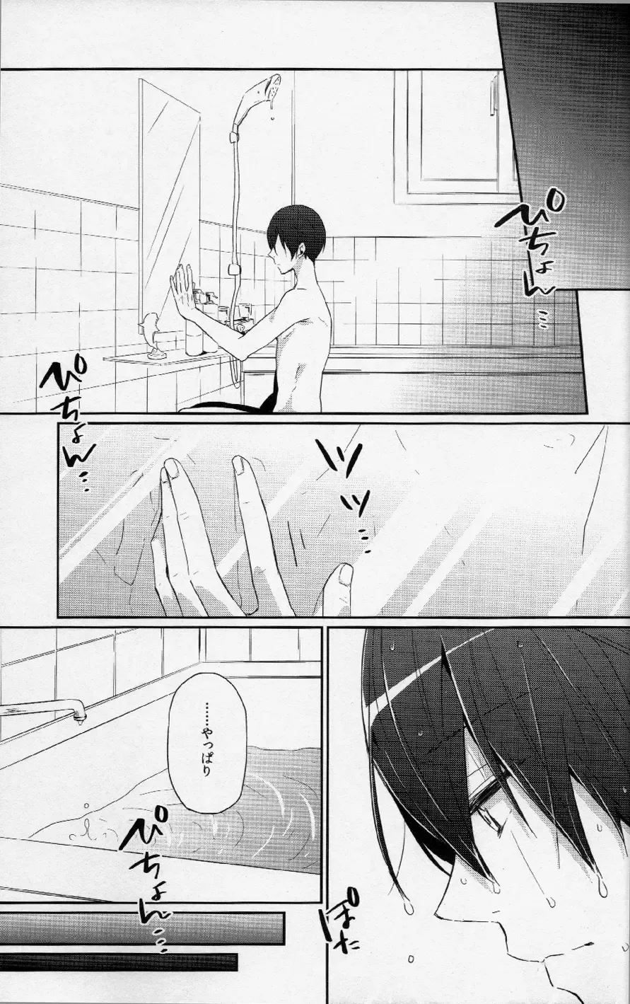 [Yuki] CHERRY PIE Fhentai - Page 4