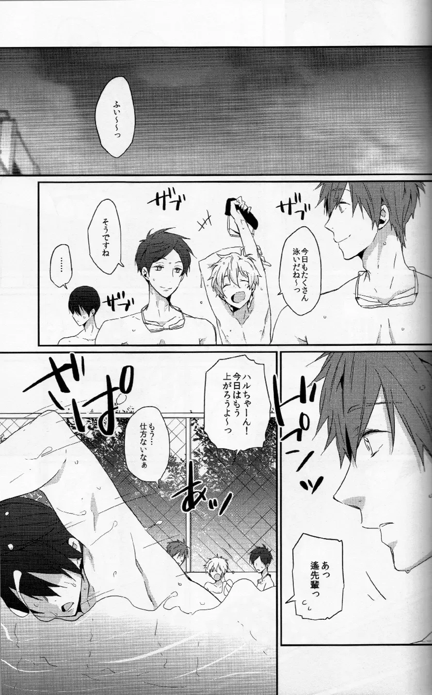 [Yuki] CHERRY PIE Fhentai - Page 6