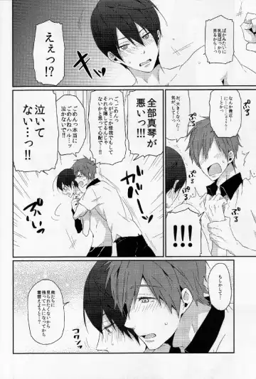 [Yuki] CHERRY PIE Fhentai - Page 11