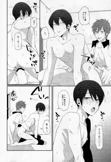 [Yuki] CHERRY PIE Fhentai - Page 19