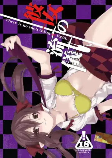 Read [Kabun - Matsuyuki Kabun] Kanojo no Ryuugi There is no such thing as light. - Fhentai