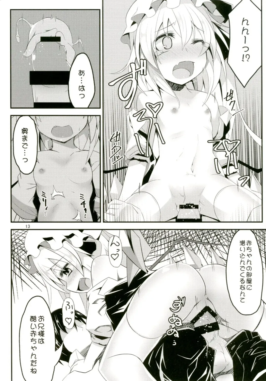 [Land Sale] Flan-chan to H na Omamagoto Fhentai - Page 13