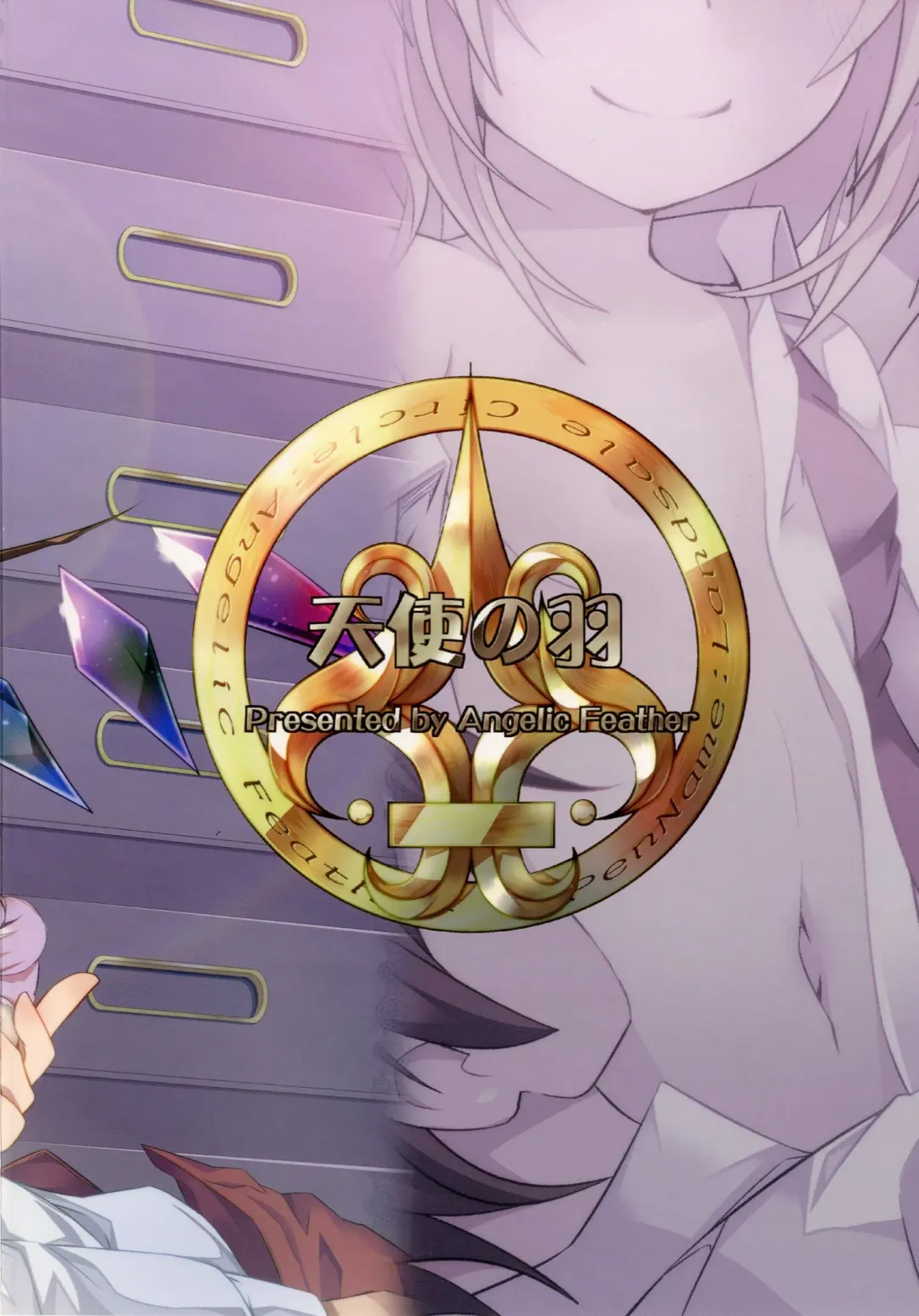 [Land Sale] Flan-chan to H na Omamagoto Fhentai - Page 24