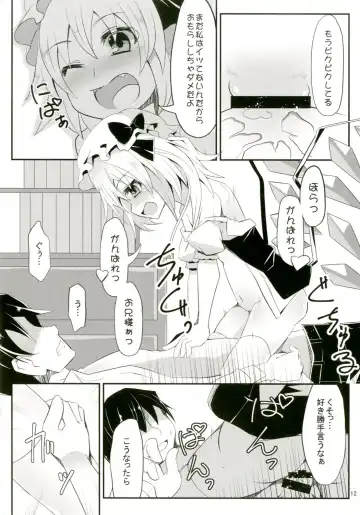 [Land Sale] Flan-chan to H na Omamagoto Fhentai - Page 12