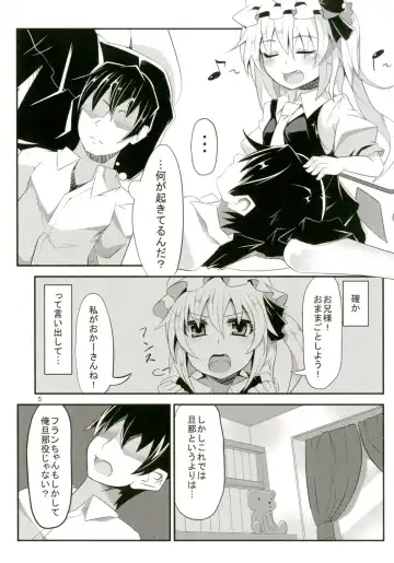 [Land Sale] Flan-chan to H na Omamagoto Fhentai - Page 5