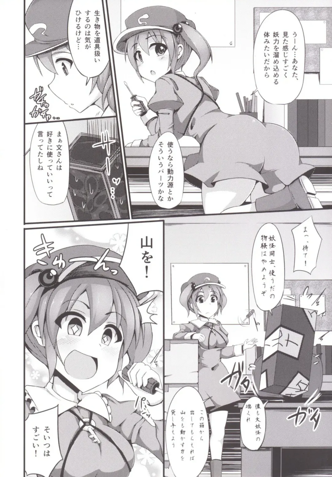 [Kenpi] San Suji Fhentai - Page 6