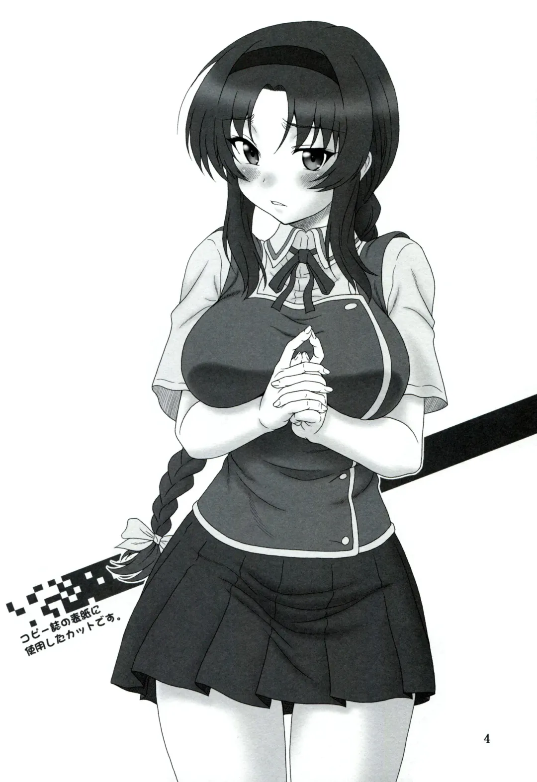 [Suhara Shiina] T-Frag! Fhentai - Page 3