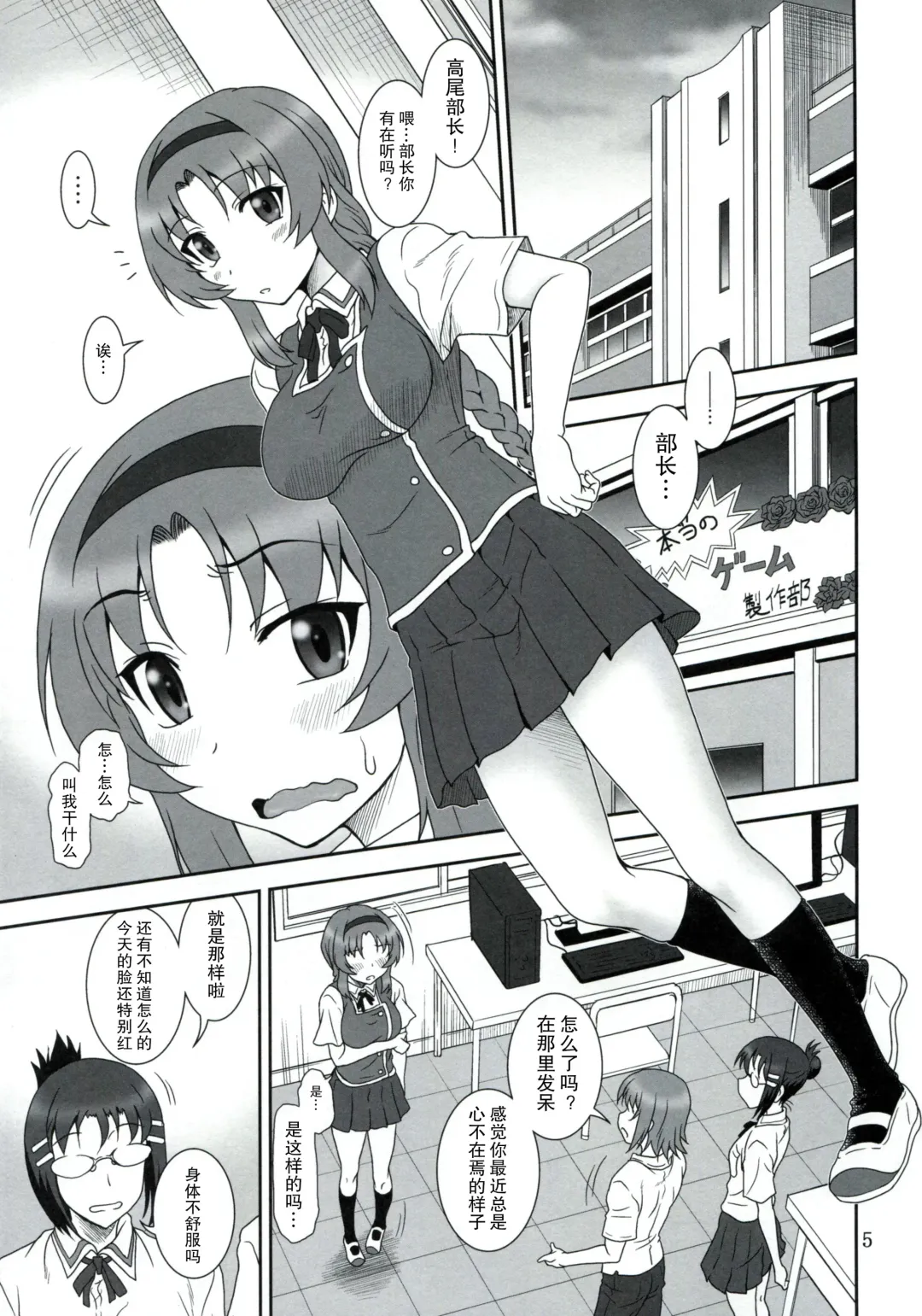 [Suhara Shiina] T-Frag! Fhentai - Page 4