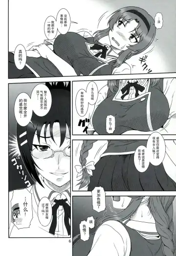 [Suhara Shiina] T-Frag! Fhentai - Page 5