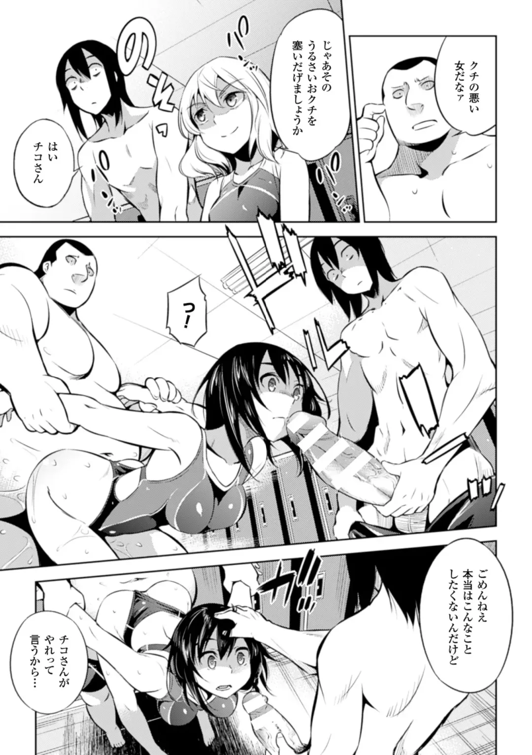 [Kumoi Takashi - Nyx - Yanagihara Mitsuki] 2D Comic Magazine - ReaJuu Bishoujo-tachi o Haramase Ninshin! Vol. 2 Fhentai - Page 13