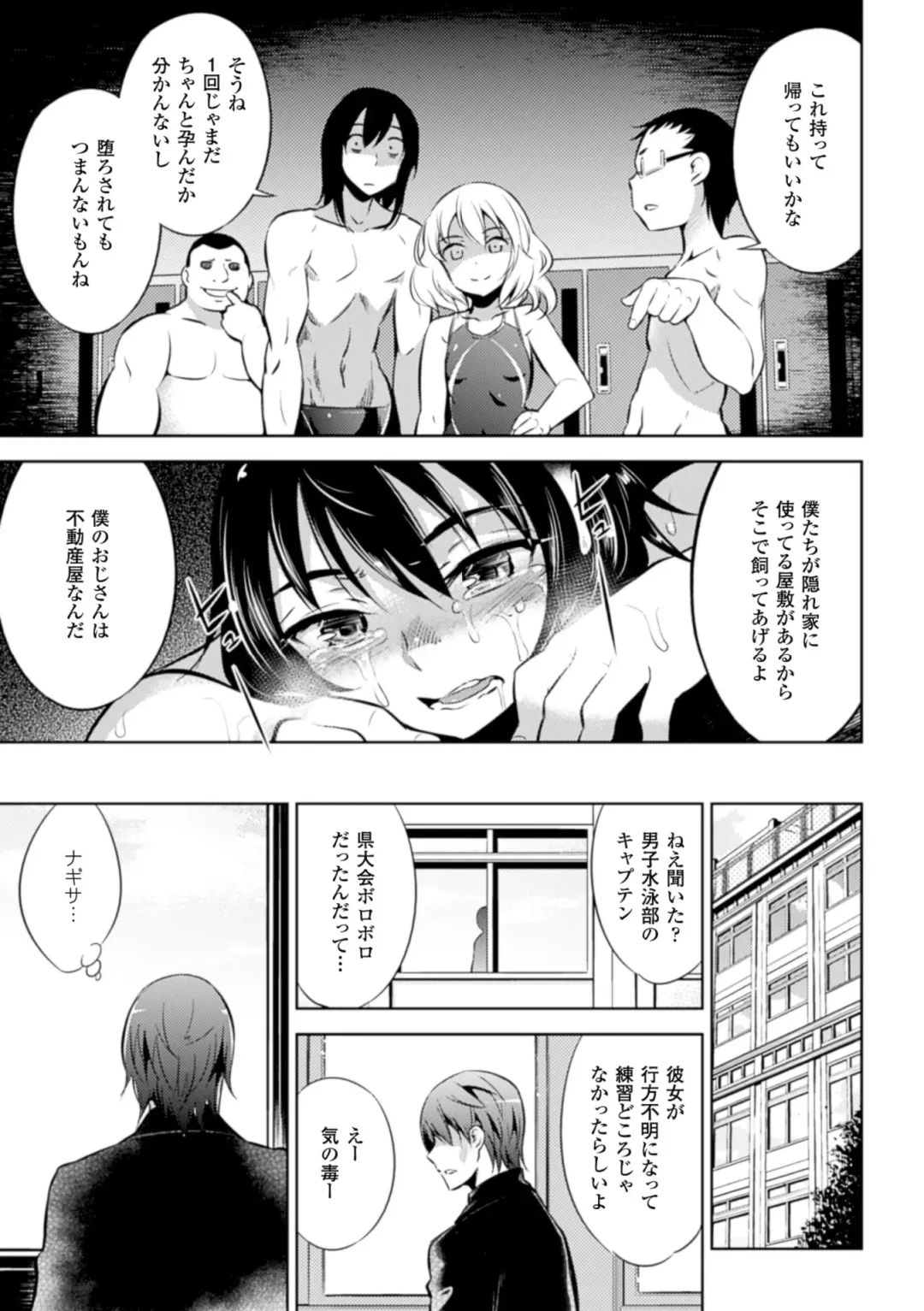[Kumoi Takashi - Nyx - Yanagihara Mitsuki] 2D Comic Magazine - ReaJuu Bishoujo-tachi o Haramase Ninshin! Vol. 2 Fhentai - Page 21